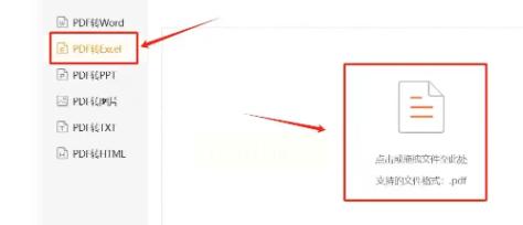 PDF文件变Excel表格：6个简单易学的方法，新手也能轻松搞定！