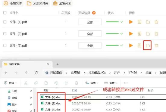 PDF文件变Excel表格：6个简单易学的方法，新手也能轻松搞定！