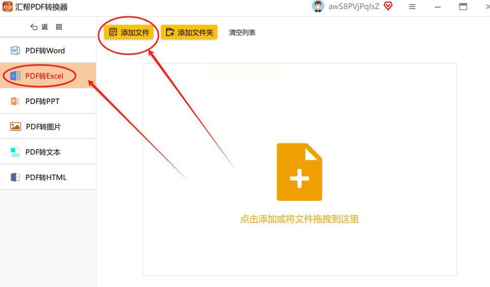 PDF文件变Excel表格：6个简单易学的方法，新手也能轻松搞定！