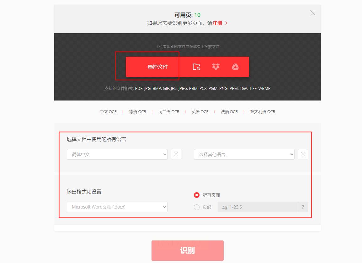 PDF文件变Excel表格：6个简单易学的方法，新手也能轻松搞定！