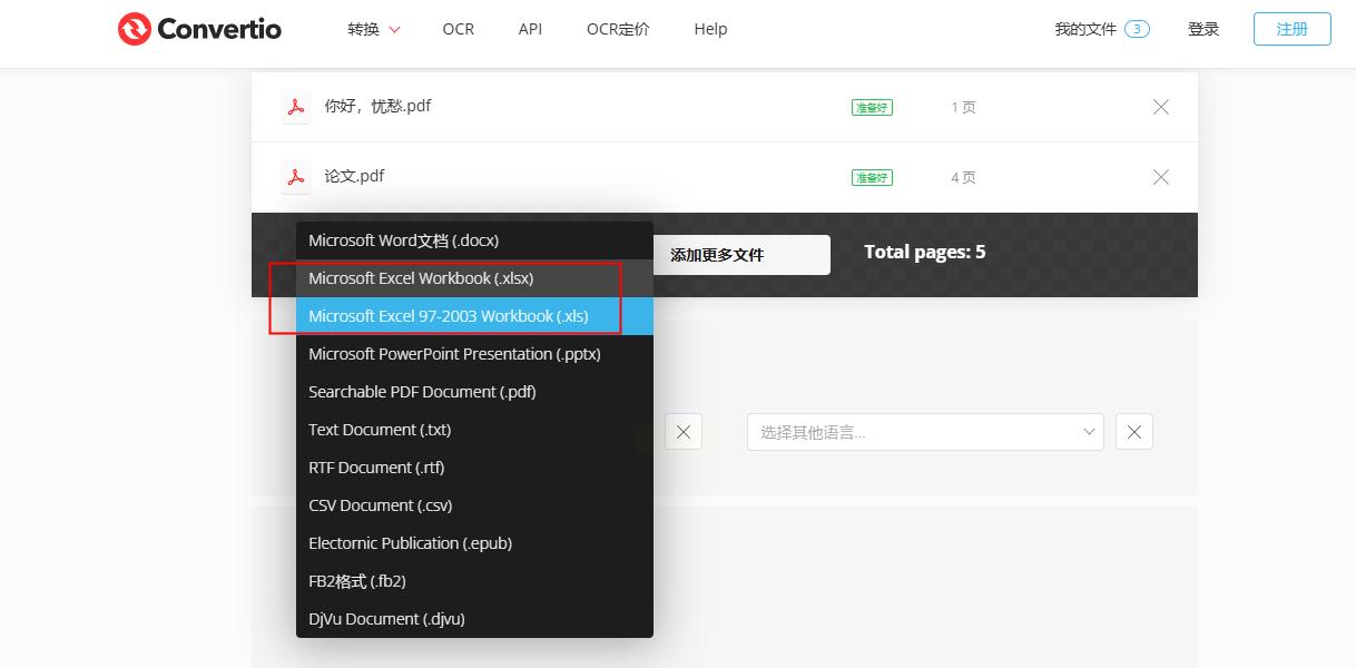PDF文件变Excel表格：6个简单易学的方法，新手也能轻松搞定！