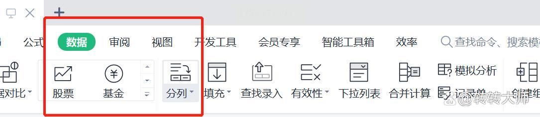 PDF文件变Excel表格：6个简单易学的方法，新手也能轻松搞定！