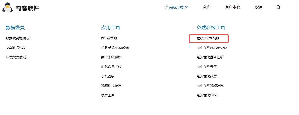 免费将PDF转换为PPT的5种工具推荐
