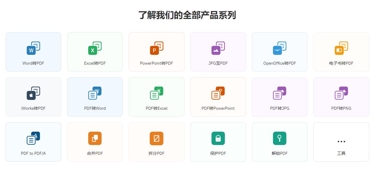 免费将PDF转换为PPT的5种工具推荐