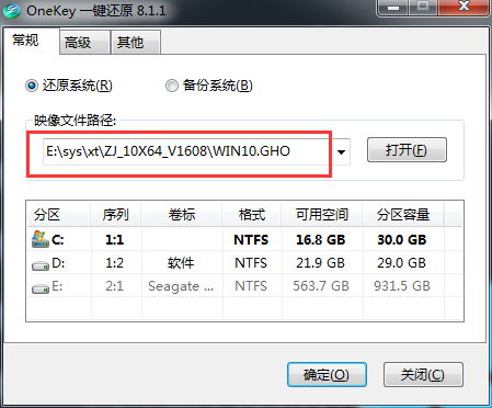 硬盘安装win10电脑公司ghost专业版系统教程