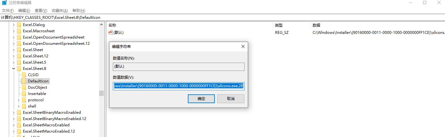 Office文件图标变白板，Word/Excel傻傻分不清