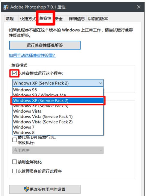photoshop 7.0 绿色版下载安装及激活教程（附序列号）