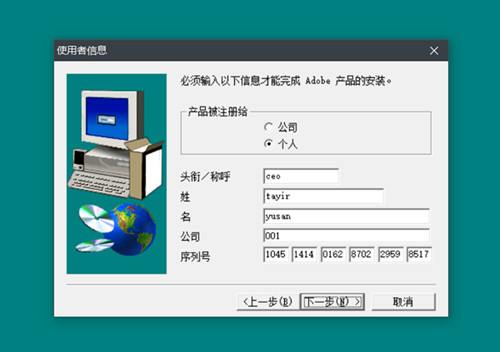 photoshop 7.0 绿色版下载安装及激活教程（附序列号）