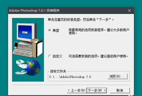 photoshop 7.0 绿色版下载安装及激活教程（附序列号）