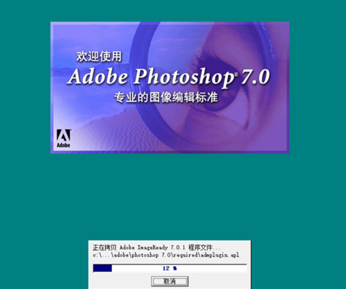 photoshop 7.0 绿色版下载安装及激活教程（附序列号）