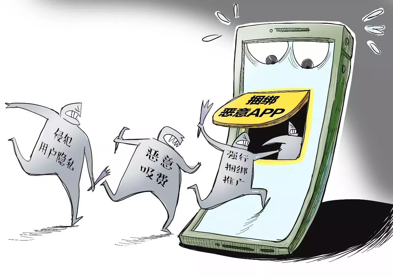 锦州网警提醒：466个问题APP被工信部公布 有些你可能也在用