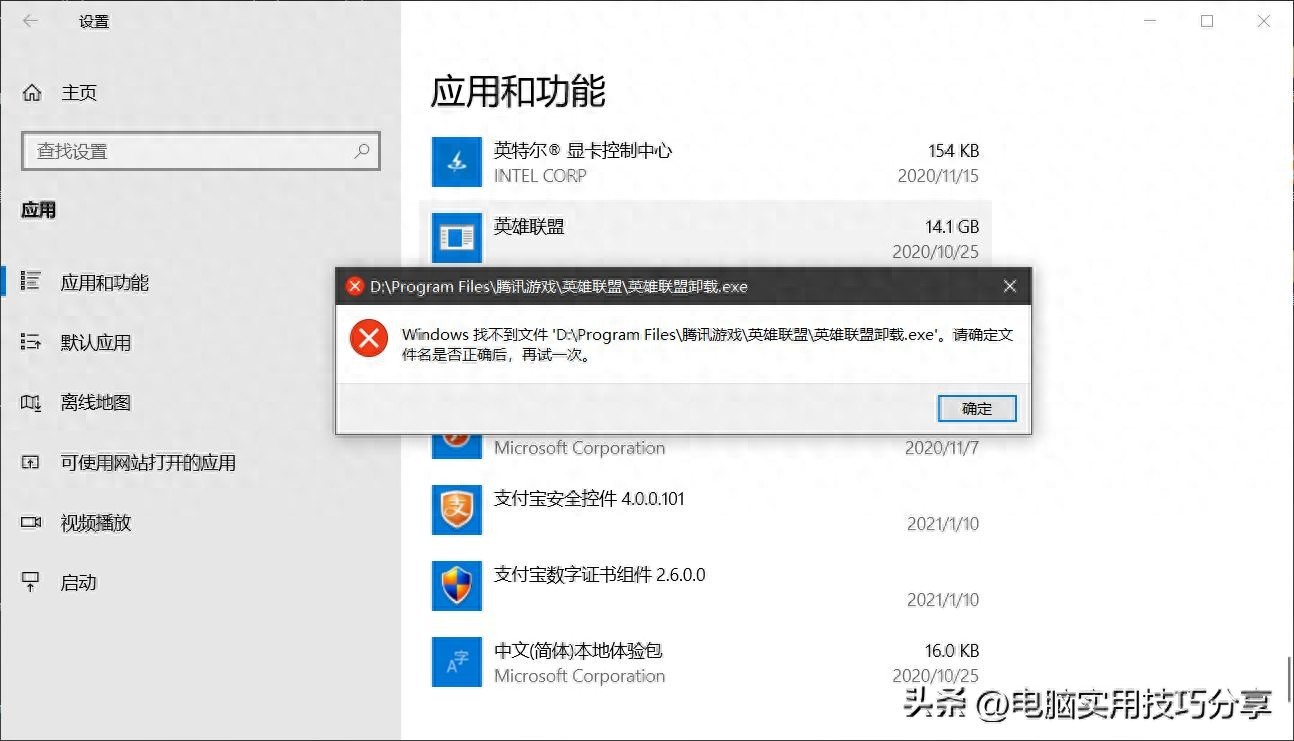 注册表操作详解：手动清除Win10顽固卸载残留信息