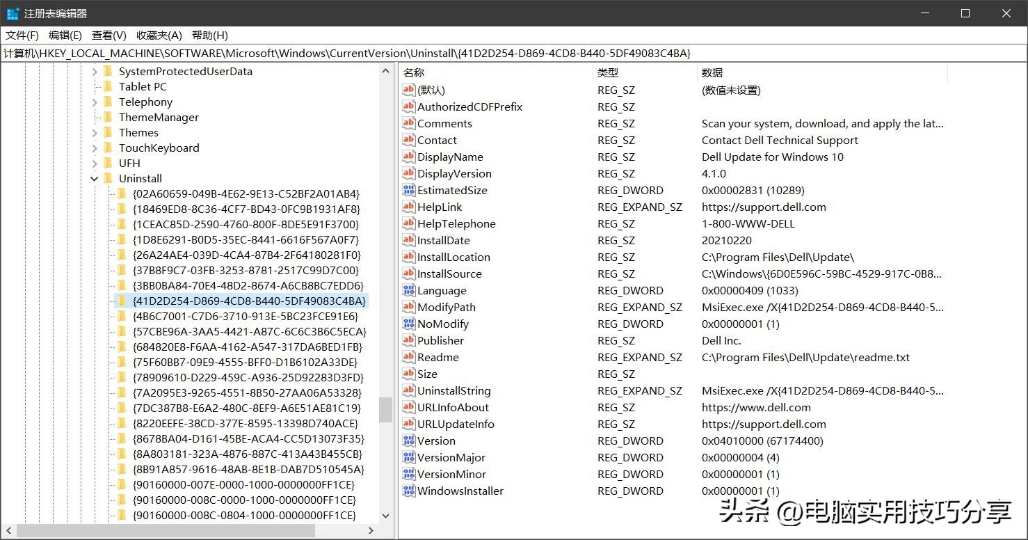 注册表操作详解：手动清除Win10顽固卸载残留信息