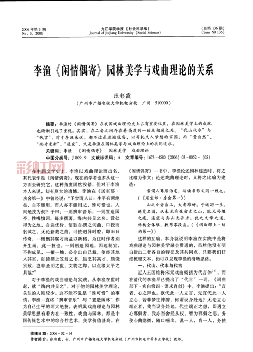 解读李渔闲情偶寄：古代生活美学的巅峰之作