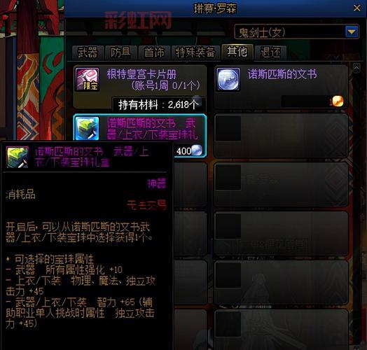 dnf2022辅助装备附魔宝珠推荐，平民玩家也能毕业！