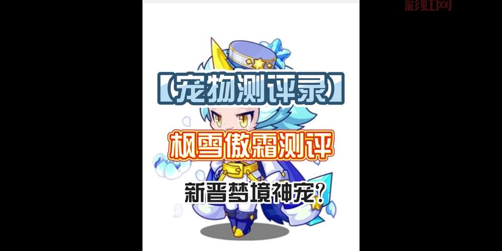 洛克王国冰龙王物攻魔攻怎么区分？教你一招辨别！