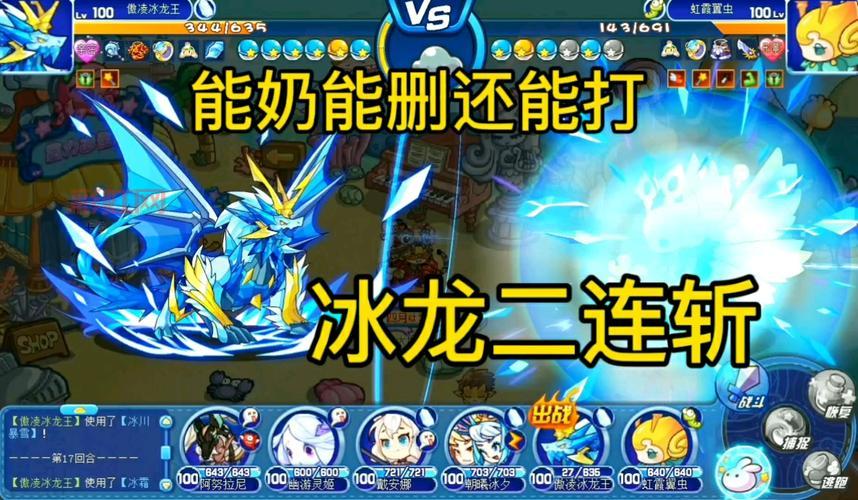 洛克王国冰龙王物攻魔攻怎么区分？教你一招辨别！