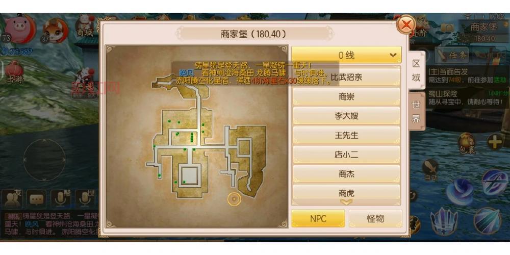 QQ自由幻想寻龙任务全流程解析：必知的任务技巧与奖励