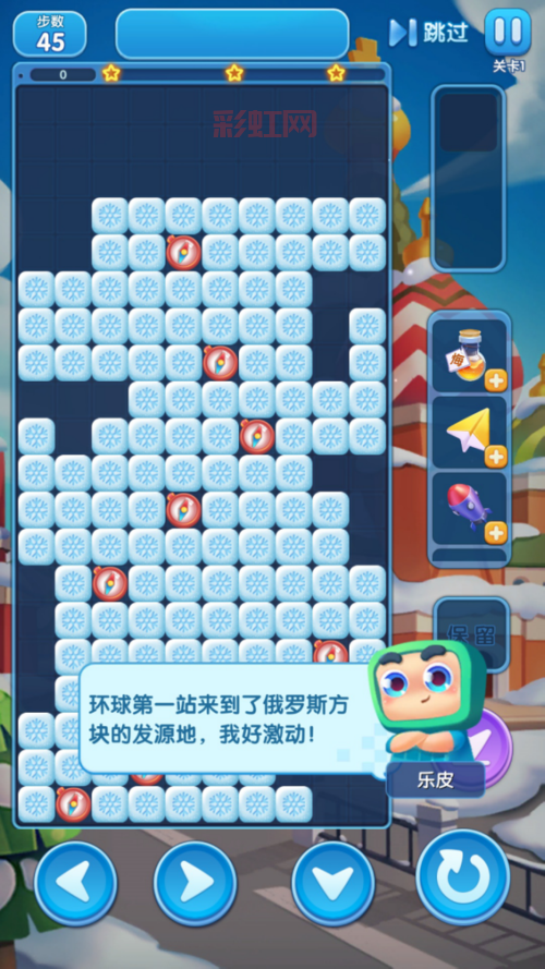 俄罗斯方块环游记：正版授权手游，1500万预约的经典重现