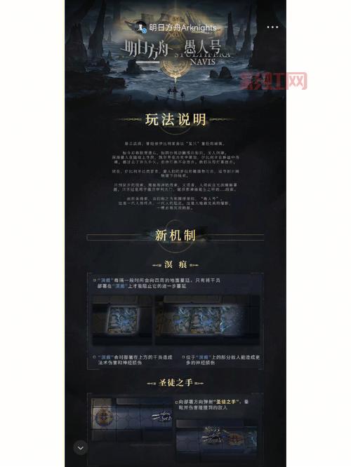 明日方舟同行长路模式玩法解析：挑战与成长并肩前行