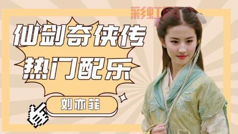 回忆满满！仙剑奇侠传1的所有歌曲汇总