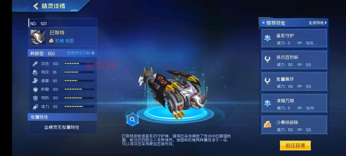 赛尔号巴斯特打法教学,学会这些技巧你也能过!