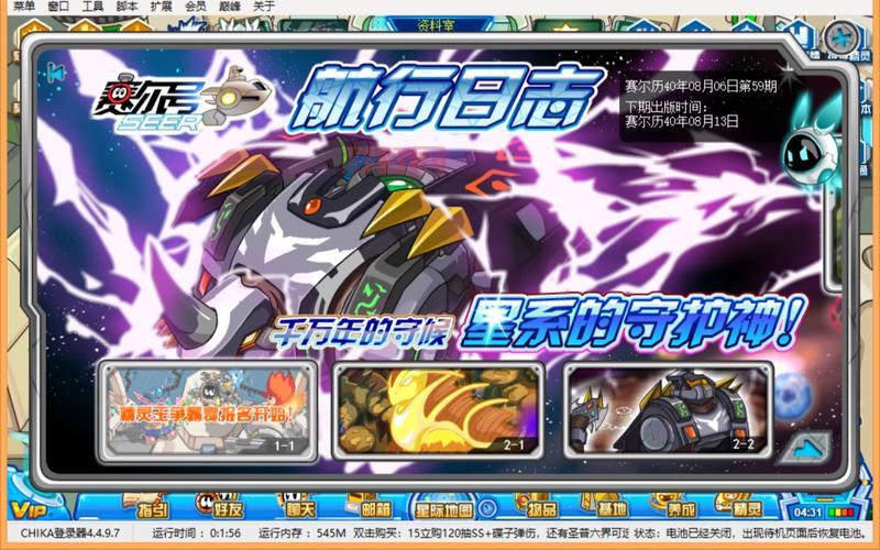 赛尔号巴斯特打法教学,学会这些技巧你也能过!