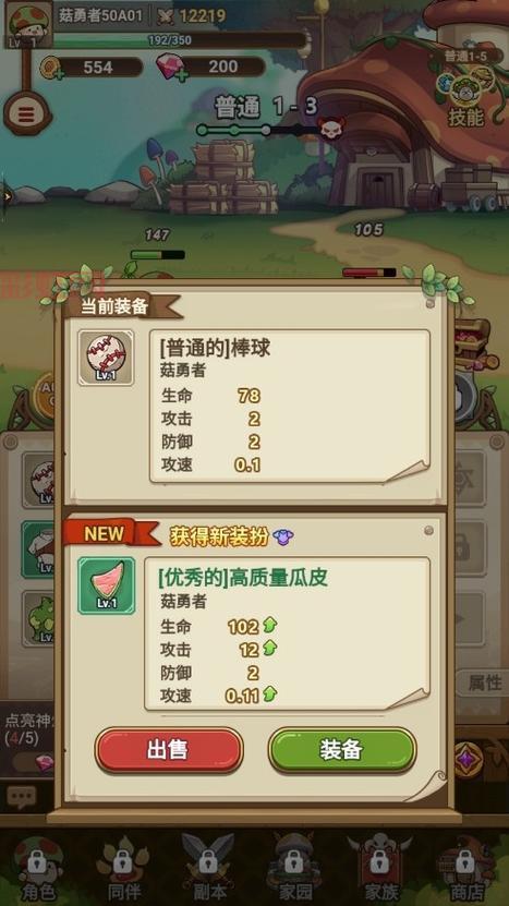 异形虫历险记手机版游戏下载, 简单操作畅玩太空冒险!