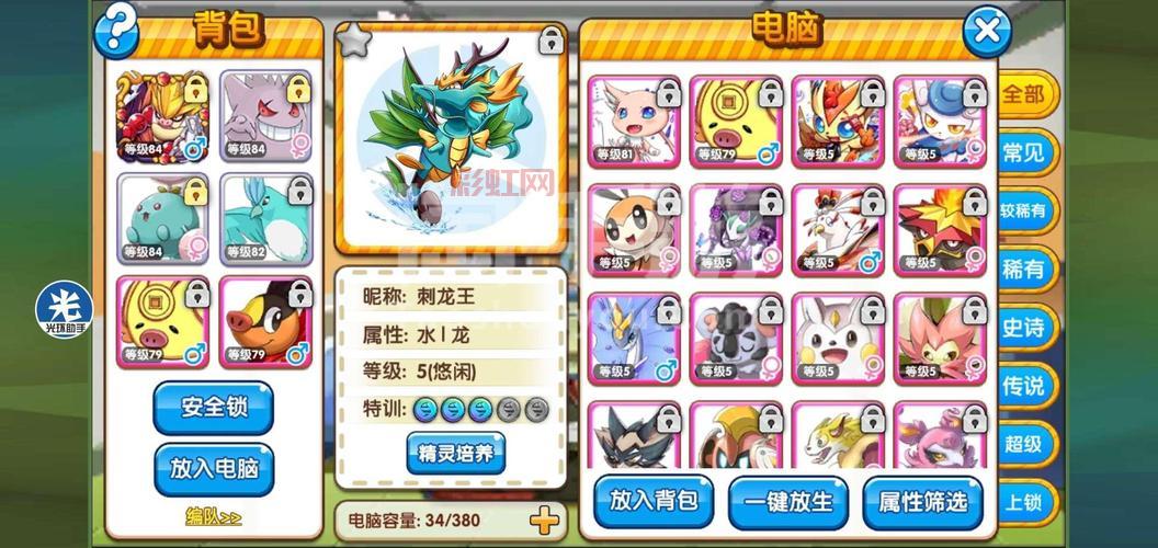 哪里下载口袋妖怪黑白中文版安卓版？这个网站资源超全！