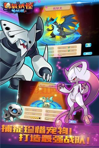 哪里下载口袋妖怪黑白中文版安卓版？这个网站资源超全！