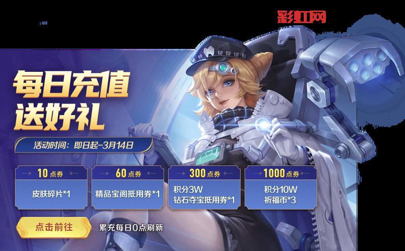 LOL免费皮肤哪里领？最新活动汇总快来看看！