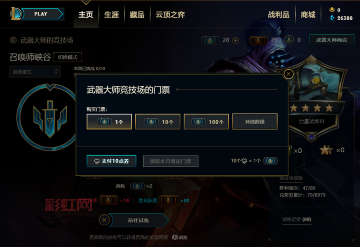 LOL免费皮肤哪里领？最新活动汇总快来看看！