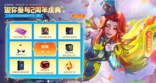 LOL免费皮肤哪里领？最新活动汇总快来看看！