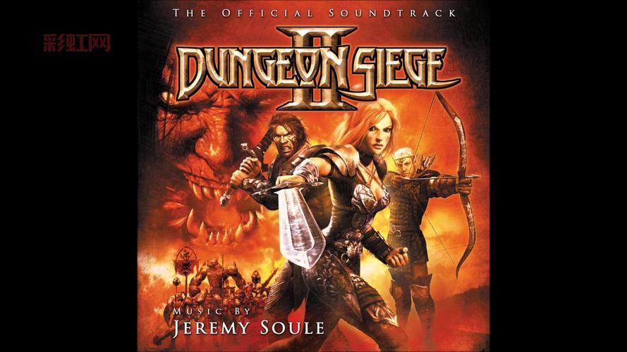 地牢围攻2免费高清完整版，这里可以免费下载！