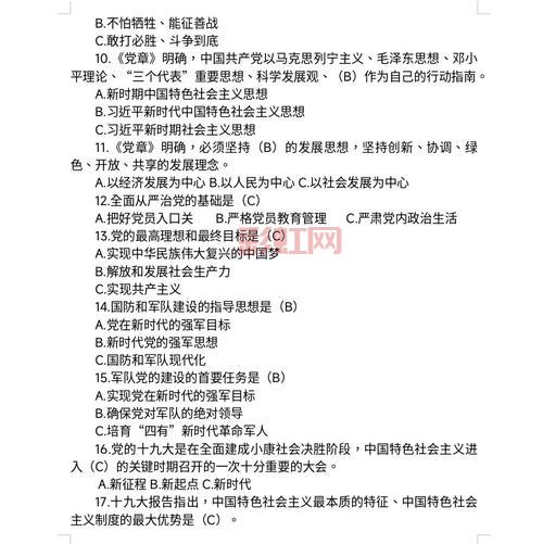 征途答题库答案大全_最新题目答案查询