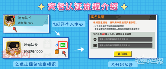 身份证号成人游戏验证怎么弄?这几个方法教你!