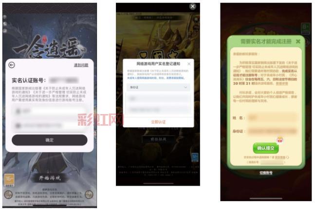 身份证号成人游戏验证怎么弄?这几个方法教你!