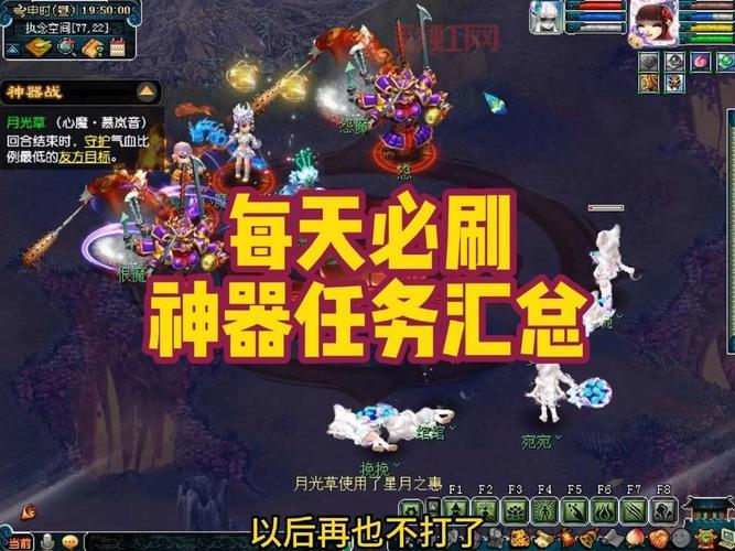 梦幻西游神器任务序章攻略，手把手教你过任务！