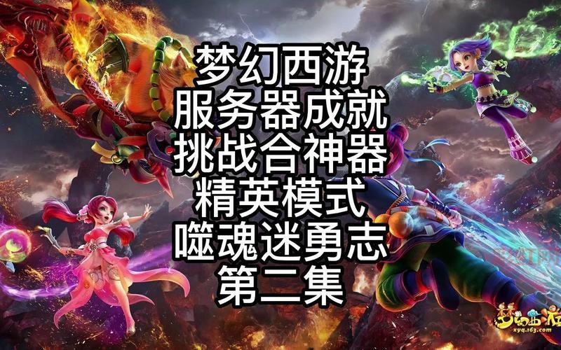 梦幻西游神器任务序章攻略，手把手教你过任务！