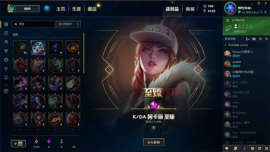 英雄联盟手游阿卡丽源计划怎么获得？获取方式一览！