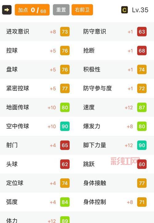 实况足球2012球员名字怎么汉化？手把手教你修改！