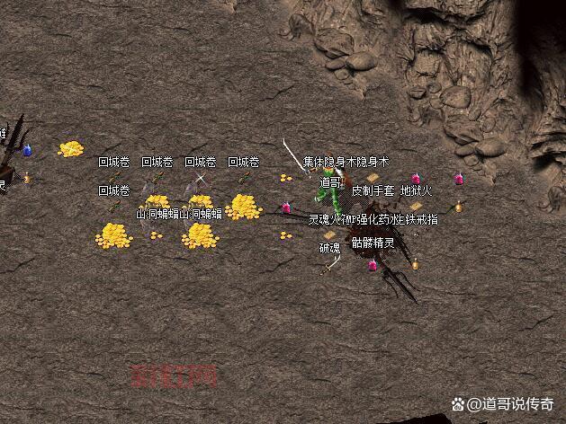 快速掌握火龙洞小地图补丁,让传奇更简单