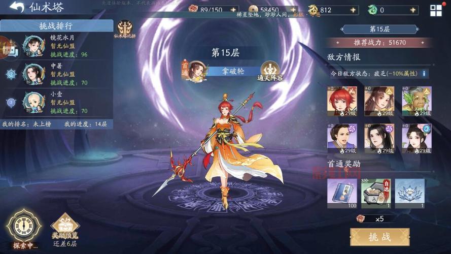 新仙剑奇侠传OL手游攻略：如何快速提升角色实力