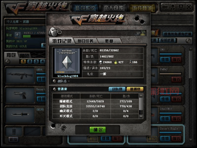 想玩穿越火线旧版本？手把手教你下载和安装！