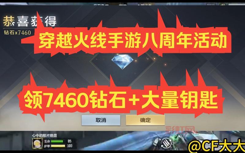 想玩穿越火线旧版本？手把手教你下载和安装！