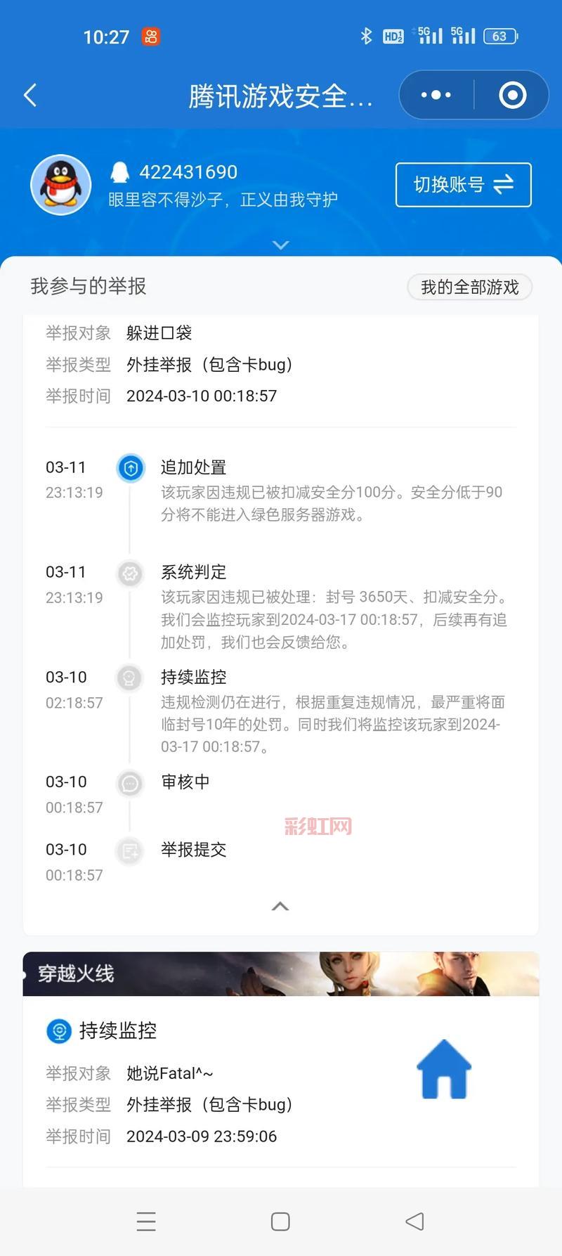 cf好号和密码大全真的靠谱吗？这几个平台有保障！