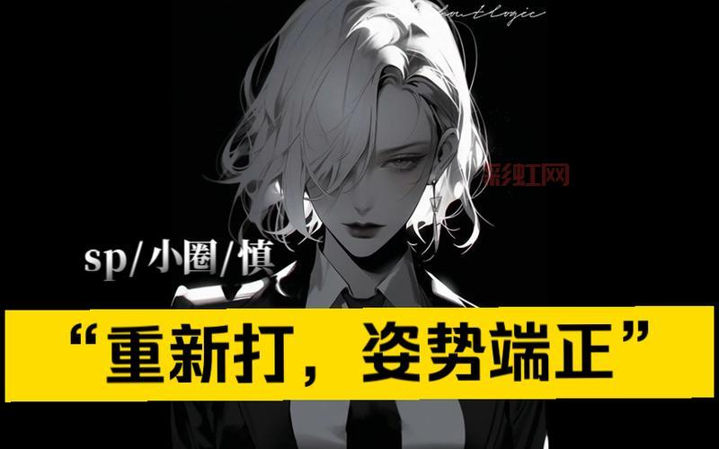 sp的八种姿态和打法详解，打法姿势一览！