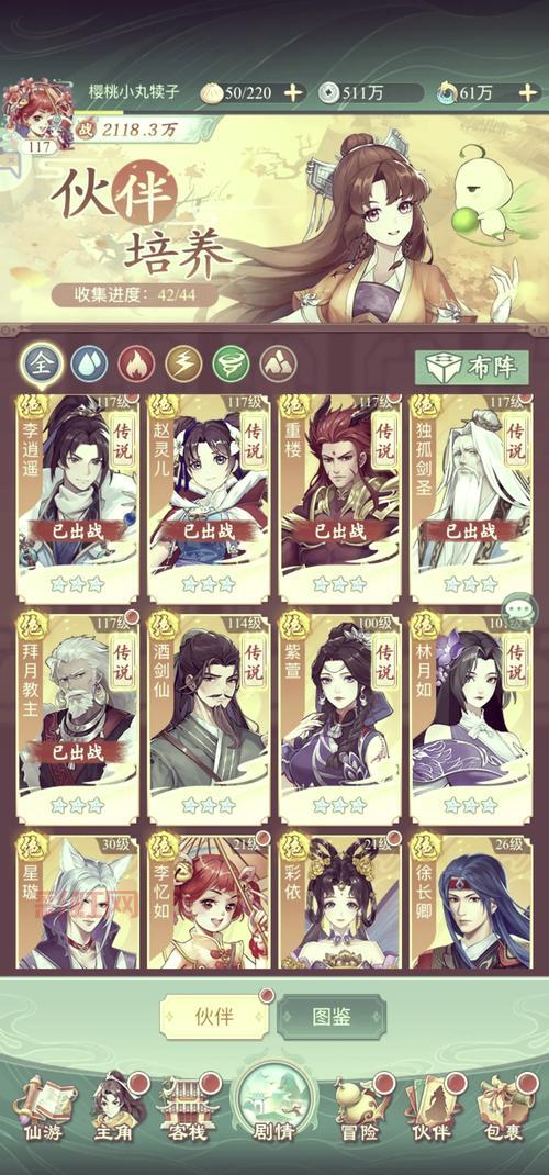 仙剑奇侠传7全收集攻略哪里有？这篇攻略超详细！