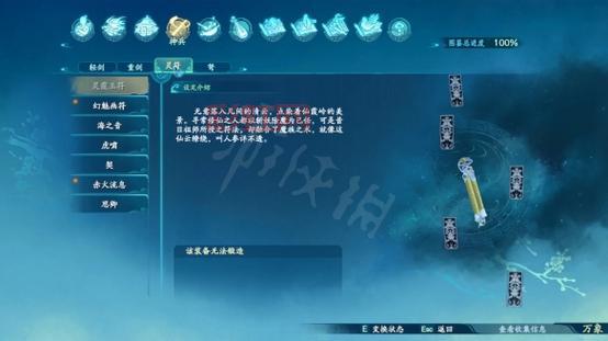 仙剑奇侠传7全收集攻略哪里有？这篇攻略超详细！