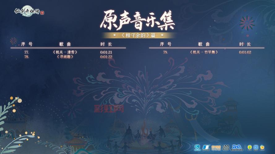 仙剑奇侠传7全收集攻略哪里有？这篇攻略超详细！